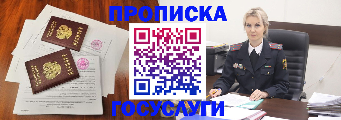 временная прописка в Ивантеевке