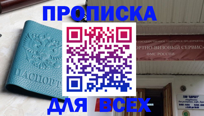 прописка иностранных граждан в Ивантеевке