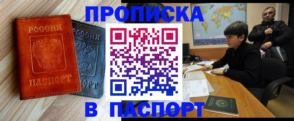 прописка для школы в Ивантеевке